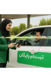 آموزش پشتیبانی راننده به سمت درآمد بالا با خودرو