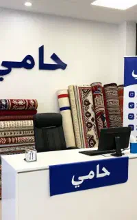 قالیشویی مبلشویی حامی سرویس دهی۲۴ساعته کل استان