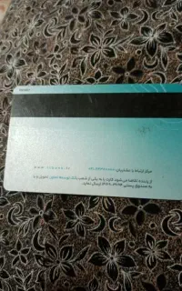 گم شده مدارک شناسایی