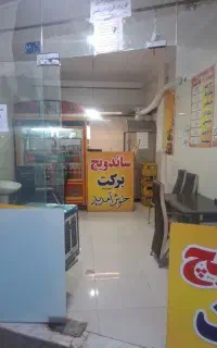 به یک نیروی کار در ساندویچ و کباب مرغ نیاز دارم