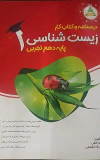 کتاب درسی