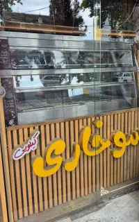 گرم کن دیسپلی همراه با میز و تابلو