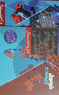 کتاب کمک آموزشی پایه یازدهم