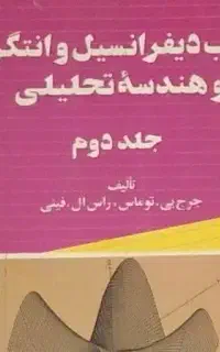 آموزش ریاضی، فیزیک، حسابداری، برنامه نویسی