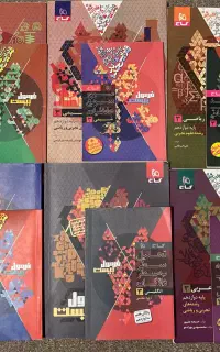 جزوه و کتاب های کمک اموزشی کنکور