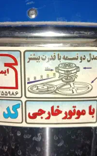 پتوشور پاکیزان