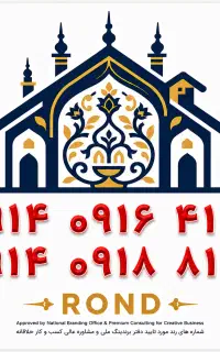 رند ۴۱۴ ۰۹۱۶ ۰۹۱۴ و همسان آن