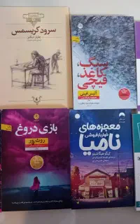 ۸ کتاب