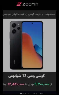 گوشی درحدنوه