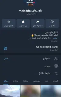 فروش کانال روبیکا فول بازدید