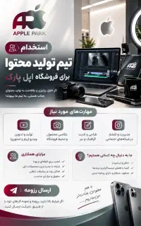 استخدام تیم برای ادمین و تولید محتوا اینستاگرام