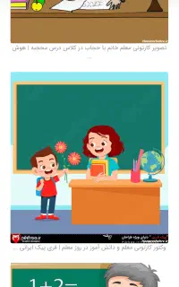 تدریس تخصصی دوره ی ابتدایی
