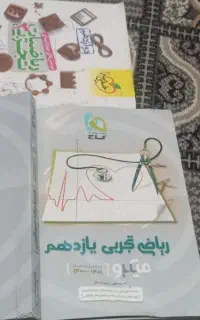 فیزیک و ریاضی میکرو پایه یازدهم و دوازدهم خیلی سبز
