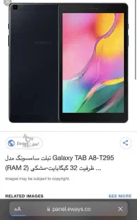 تبلت سامسونگ