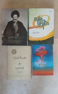 کتابهای مذهبی
