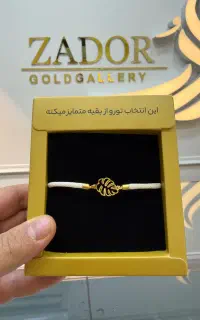 طلای مینیمال هدیه از ۲ میلیون