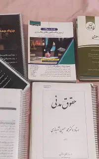 کتاب وجزوه حقوقی