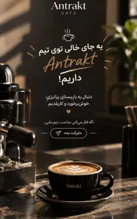 همکاری