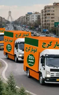 اتوبار اسبابکشی اسباب چی کرج حمل بار اثاثیه منزل