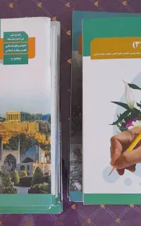 کتابهای متوسطه اول و دوم