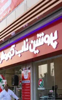 تابلو پروتئین