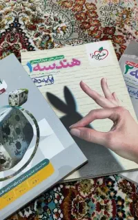 کتاب تست رشته ریاضی