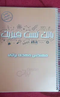 کتاب بانک تست