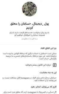 به یک امنیت پیج نیازمندیم