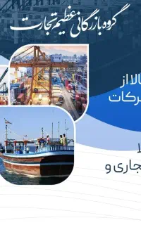 واردات کالا بصورت ته لنجی و قانونی