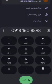 سیمکارت دائمی قدیمی رند کد 1