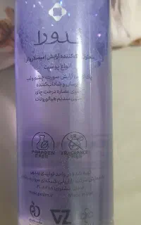 ارایش پاک کن  (میسلارواتر)