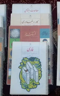 کتاب کلاس نهم سیمی شده