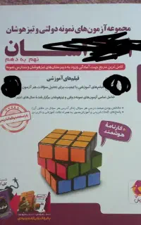 کتاب ۳۱ استان