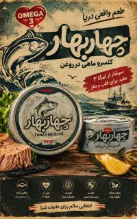 فروش چای و برنج