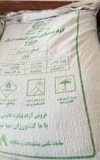 کود سیاه تریپل و رازی اصلی