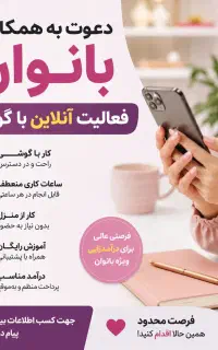 کسب و کار ویژه خانمها