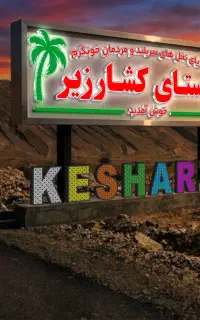 تابلوساز نصاب تابلو کامپوزیت ال ای دی بنر چنلیوم