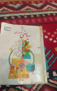 کتاب ابتدایی