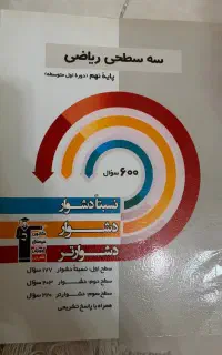 کتاب کمک اموزشی