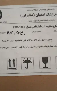 فروش میکروسکوپ