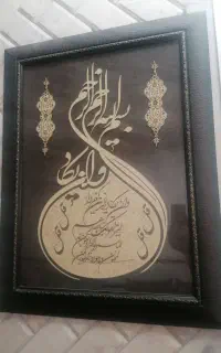 تابلو وان یکاد