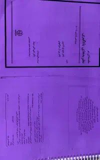 کتاب مقدمه ای بر نظریه های یادگیری