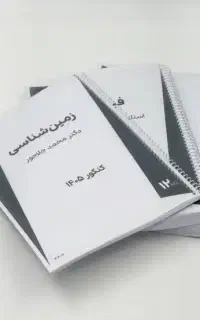 پرینت جزوه اقتصادی
