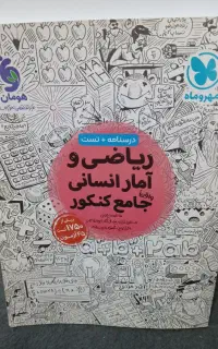 کتاب کنکور