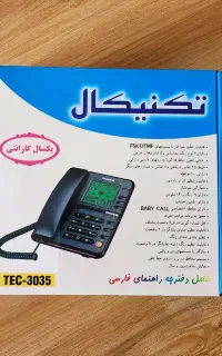 تلفن رو میزی تکنیکال