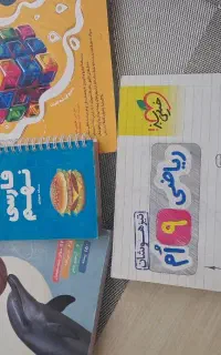 کتاب کار نهم