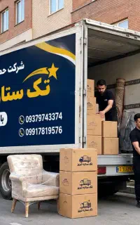 شرکت حمل ونقل(«تک ستاره تبریز»)باکارگران خوش اخلاق