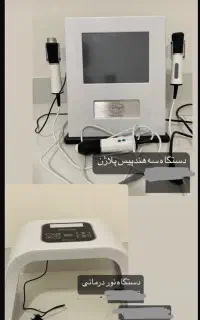 دستگاه سه هندپس پلاژن و نور درمانی