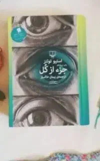 کاغذ باطلع