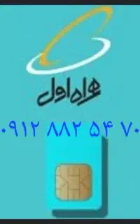 خط ۹۱۲ کد  ۸